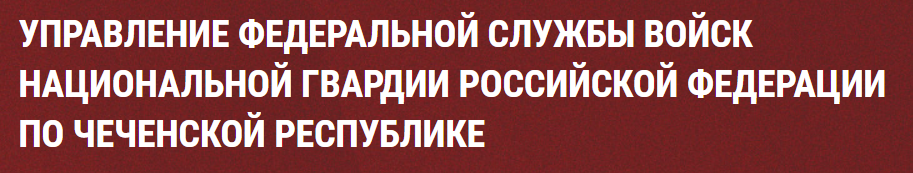 95.rosguard.gov.ru
