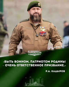 "Быть воином, патриотом родины - очень ответсвенное призвание"