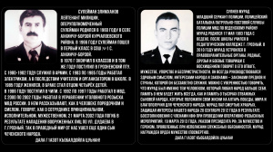 АЛЛЕЯ ГЕРОЕВ 3
