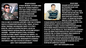АЛЛЕЯ ГЕРОЕВ 21