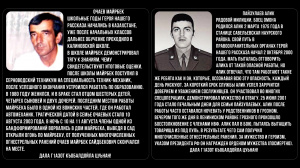 АЛЛЕЯ ГЕРОЕВ 23