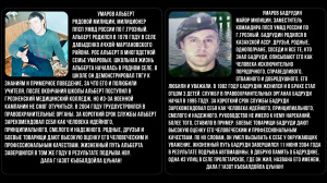 АЛЛЕЯ ГЕРОЕВ 65
